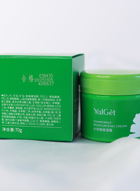 买1送1同款雅丽洁小甘菊保湿面霜