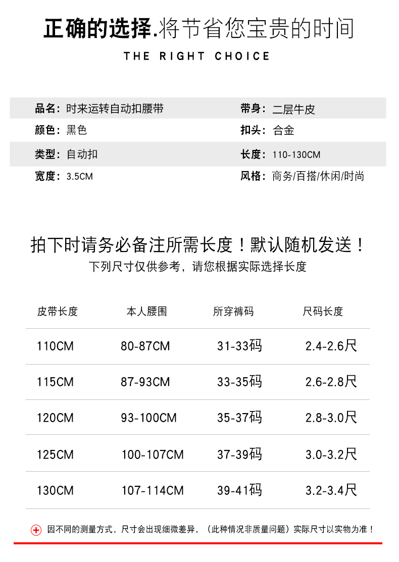 时来运转皮带男士潮自动扣真皮青年腰带新款年轻人百搭鳄鱼纹裤带 - 图2