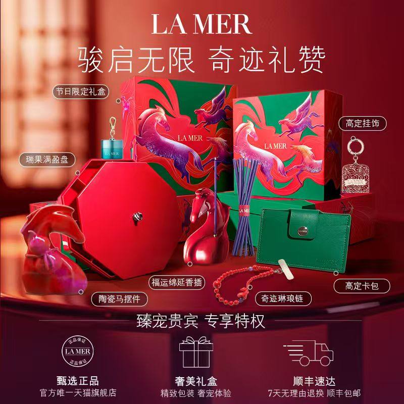 【新年礼物】海蓝之谜浓修瓶眼霜抗皱淡化细纹改善黑眼圈官方正品,淘宝优惠券,粉丝福利购,淘宝优惠卷