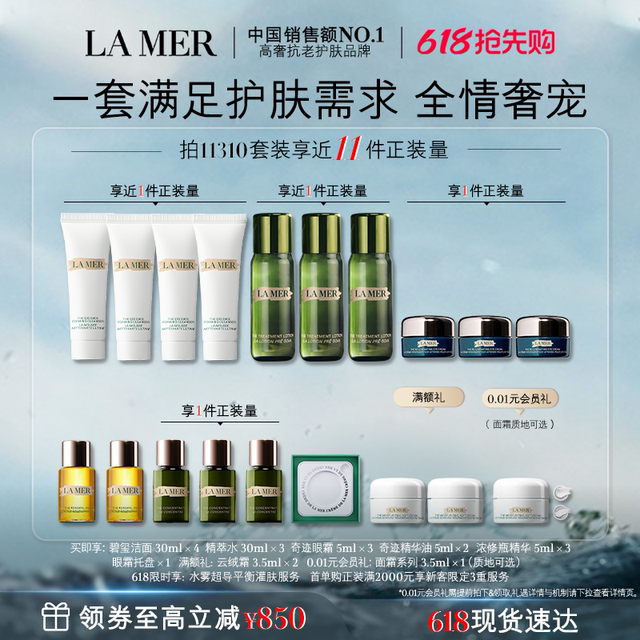 La Mer Pet Premium Set Gift Box Moisturizing