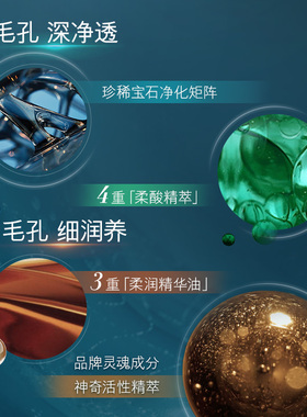 【双11立即付定】海蓝之谜碧玺面膜 细腻通透柔润清洁去油