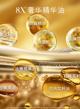 【李佳琦双11超级母婴节付定金】海蓝之谜奇迹精华油抗皱