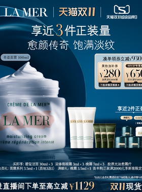 海蓝之谜奇迹面霜紧致抗皱紧致