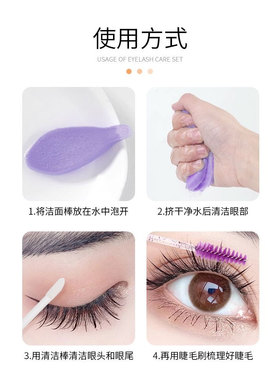 新中式美睫面扑护理包