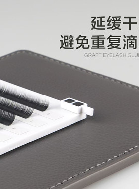美睫胶水延时杯两格小尾巴胶水杯