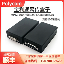 Paulitong HDCI Internet box 4-generation lens MPTZ-10 extender can support 100 m extension
