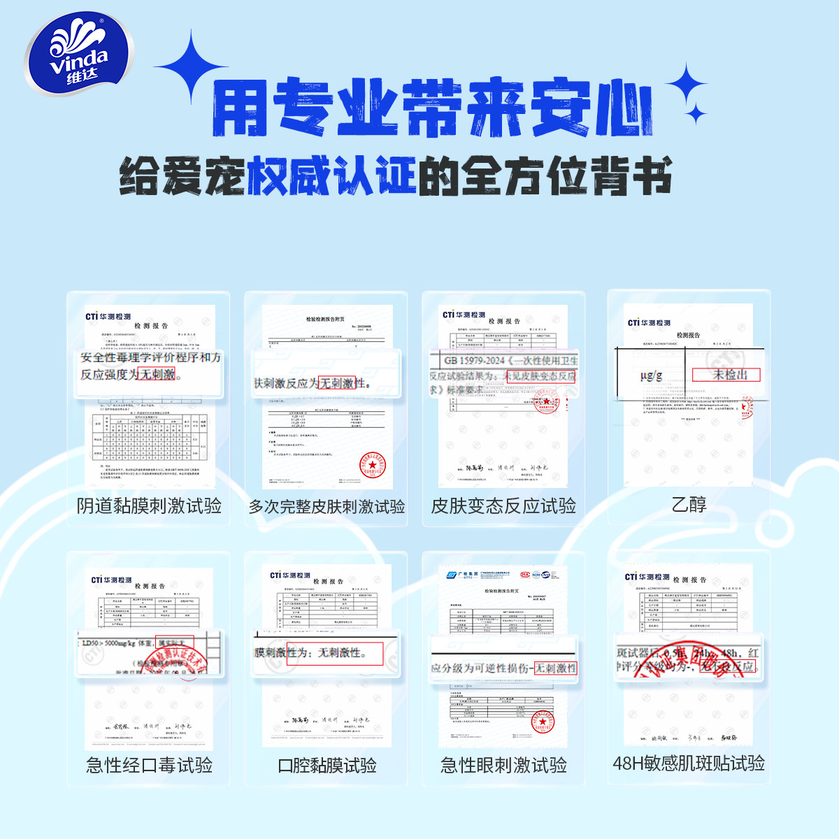 维达宠物免洗手套幼猫咪狗狗专用湿巾清洁泪痕毛发擦屁股湿纸巾