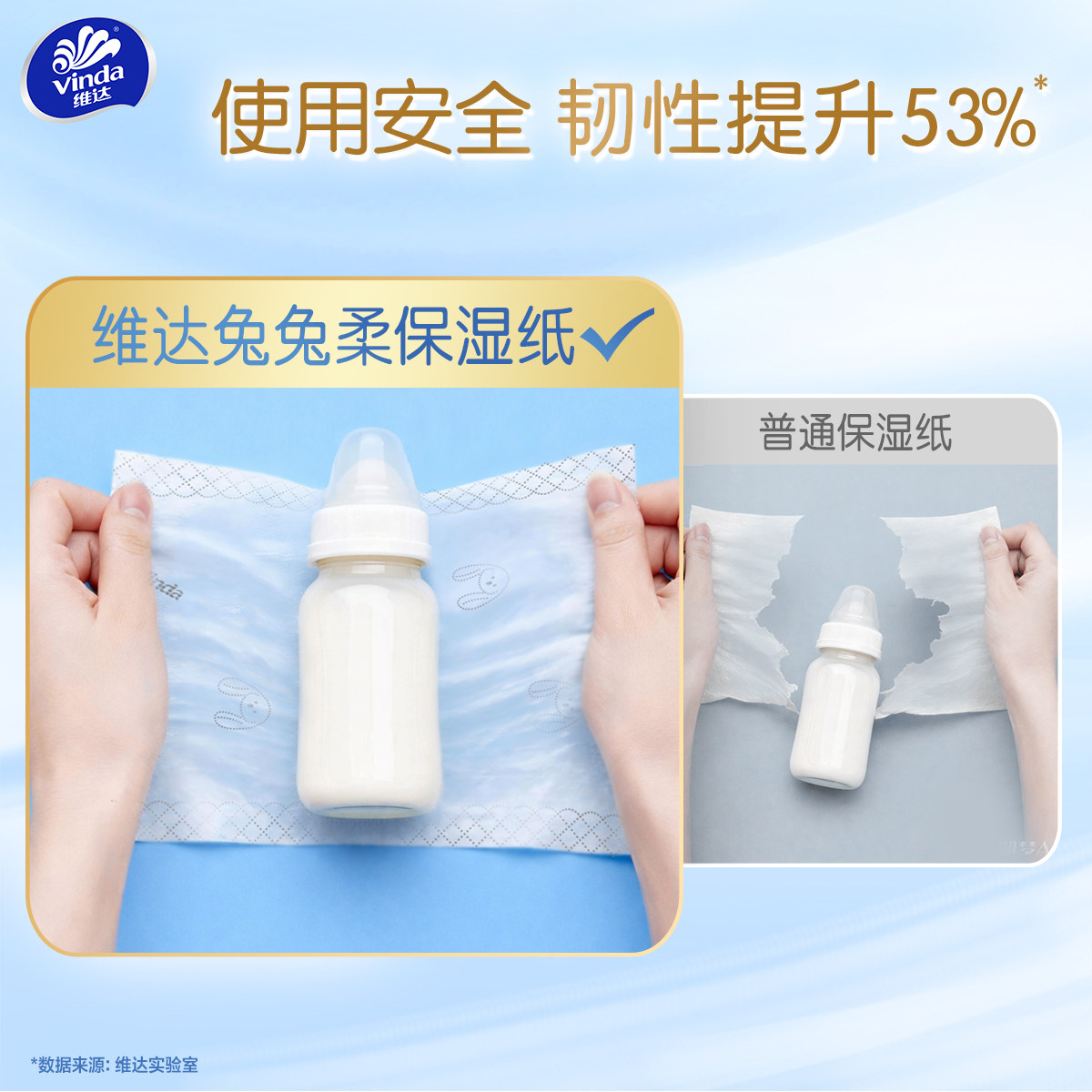 维达兔兔柔婴儿柔纸巾擦鼻子鼻敏乳霜纸抽纸宝宝专用云柔巾保湿纸