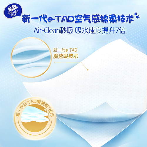 【L码大尺寸】维达悬挂式抽纸熊出没联名大包魔速吸擦手纸卫生纸 - 图2