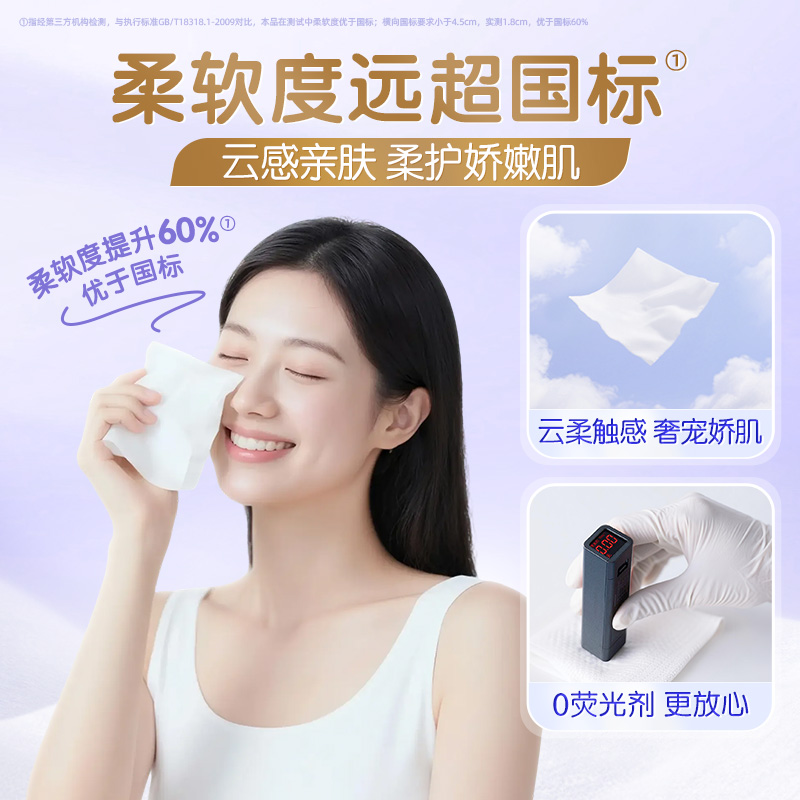 维达洗脸巾线条小狗悬挂180抽非棉柔巾新生婴儿专用一次性抽取式
