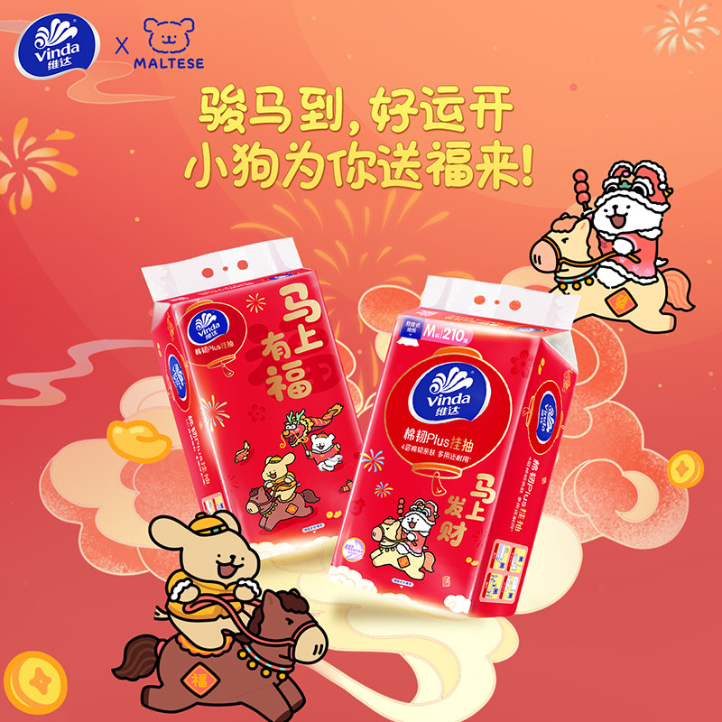 【马上发财】维达线条小狗新年款抽纸悬挂式大包餐巾纸卫生厕纸巾,淘宝优惠券,粉丝福利购,淘宝优惠卷