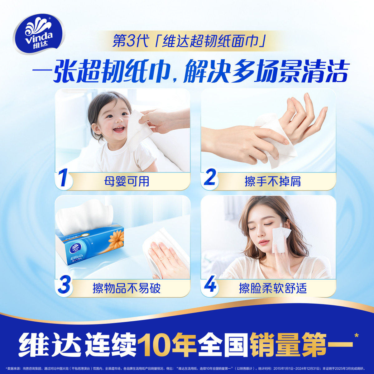 维达抽纸超韧家用面巾纸卫生纸巾3层100抽20包餐巾纸厕所卫生纸巾