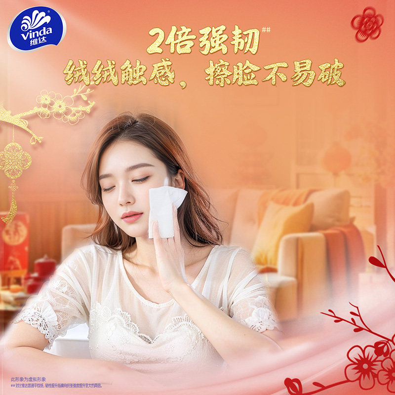 【交个朋友付定金 26日0点付尾款】维达春节限定线条小狗悬挂纸巾,淘宝优惠券,粉丝福利购,淘宝优惠卷