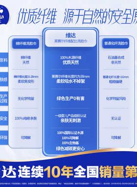 维达一次性悬挂式洗脸巾150抽