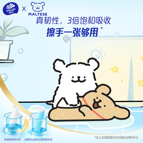 维达抽纸悬挂式超韧M码大包家用挂抽餐巾纸卫生纸巾厕纸实惠箱装 - 图2