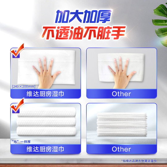 Vinda kitchen wipes powerful degreasing kitchen sterilization