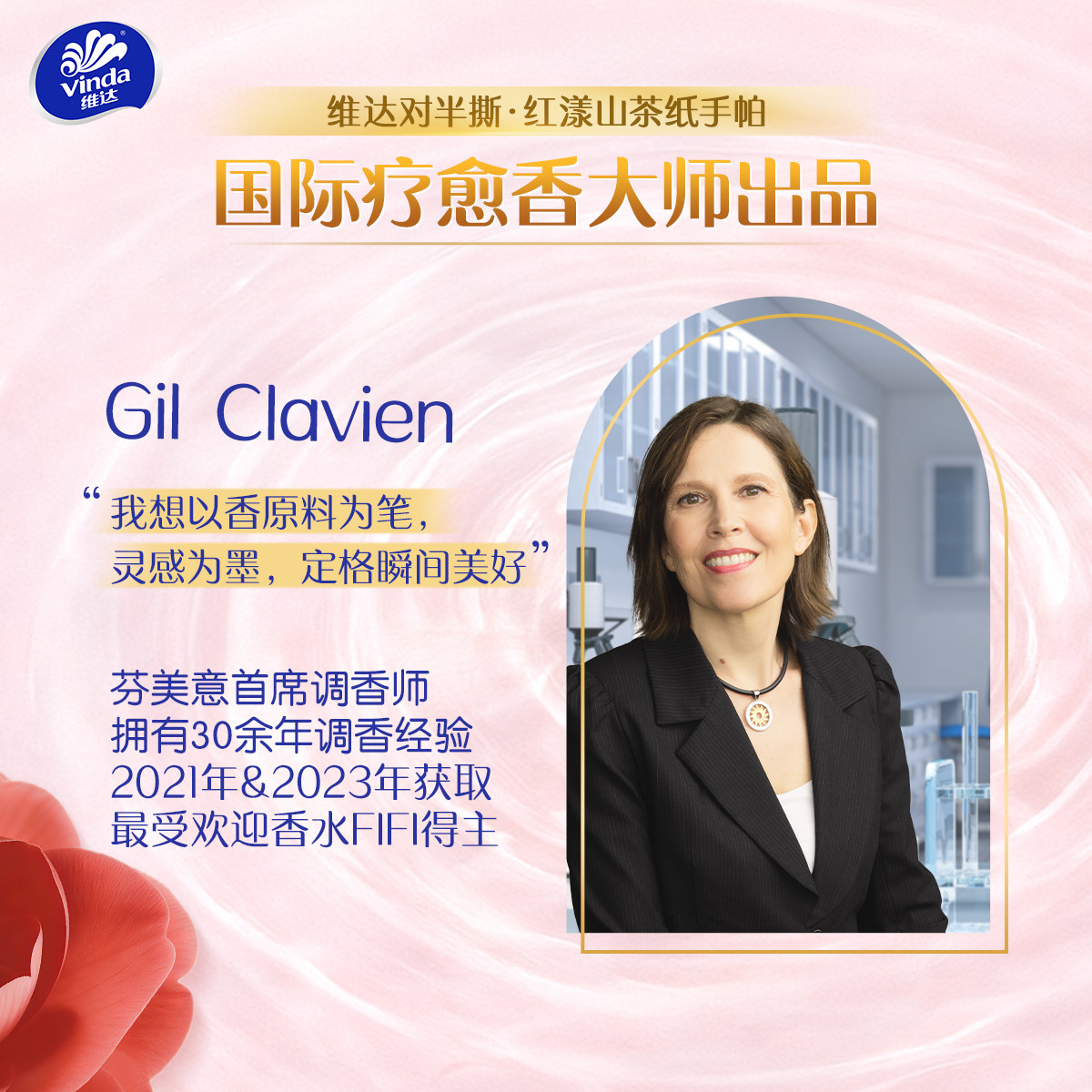 维达红山茶花对半撕手帕纸国际疗愈香大师出品便携餐巾纸小包纸巾