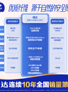 维达一次性洗脸巾悬挂式