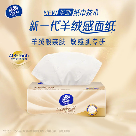 Vinda cashmere facial tissue M size large pack of tissues