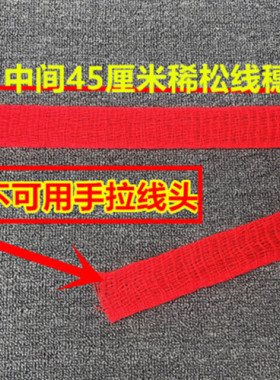 本命年男女净版红腰带