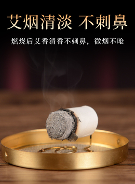 多种规格陈年小艾柱艾烟清香