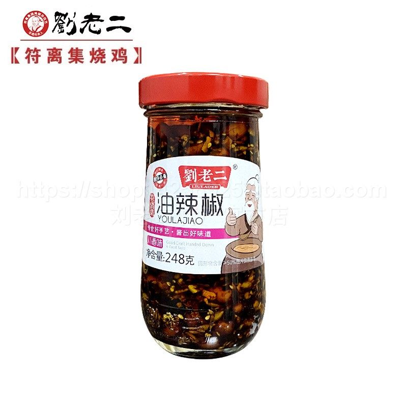 刘老二拌饭酱248g瓶香辣夹馍酱香菇烧鸡酱牛肉酱佐餐油辣椒豆豉酱,淘宝优惠券,粉丝福利购,淘宝优惠卷
