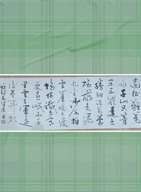 李继安书法作品定制装裱名家手写真迹《七律长征》挂画行书客厅