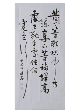 左宗棠发上等愿李嘉诚办公室同款字画书法作品手写真迹挂画装饰画