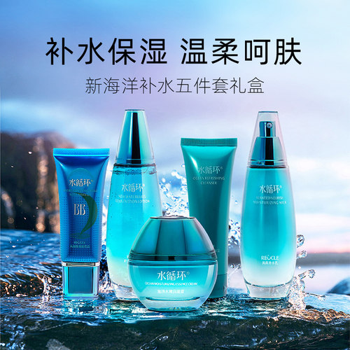 水循环新海洋护肤水乳补水保湿面部化妆品专柜 - 图2