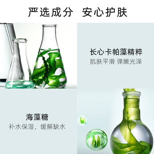 水循环新海洋护肤水乳补水保湿面部化妆品专柜 - 图0