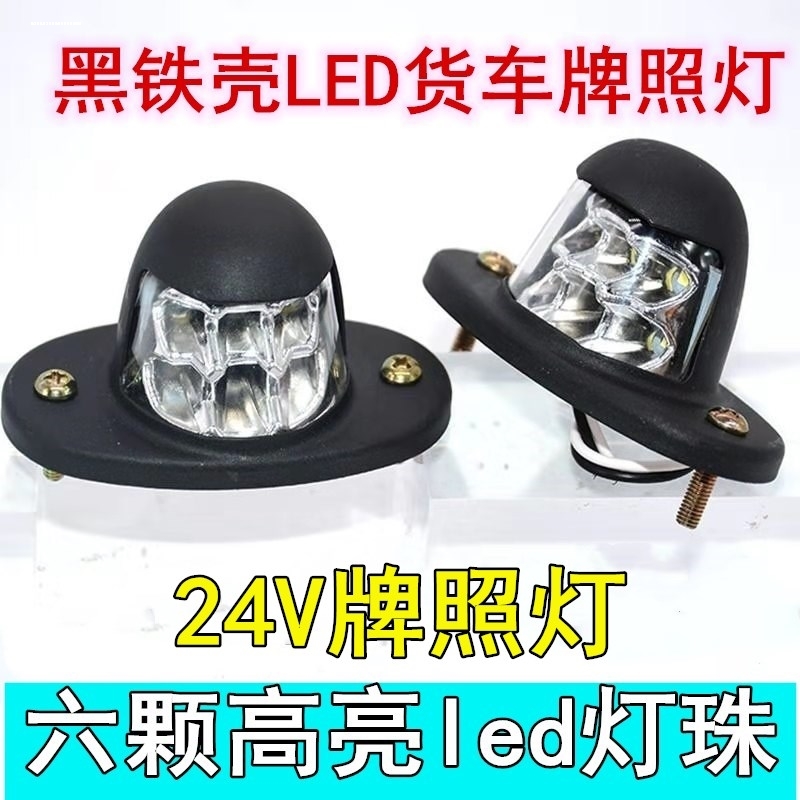 汽车货车通用t10led灯泡改装示宽灯汽车货车12V24V牌照插泡阅读灯-图1