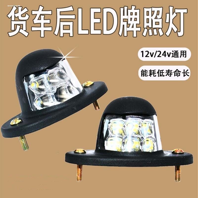 汽车货车通用t10led灯泡改装示宽灯汽车货车12V24V牌照插泡阅读灯-图3