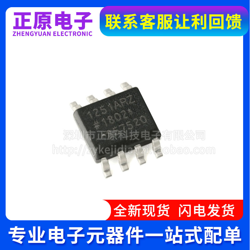 MAX485ESA+T MAX483ESA MAX706ESA MAX3490ESA SOIC-8收发器芯片-图3