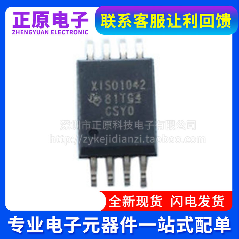 MAX485ESA+T MAX483ESA MAX706ESA MAX3490ESA SOIC-8收发器芯片-图2