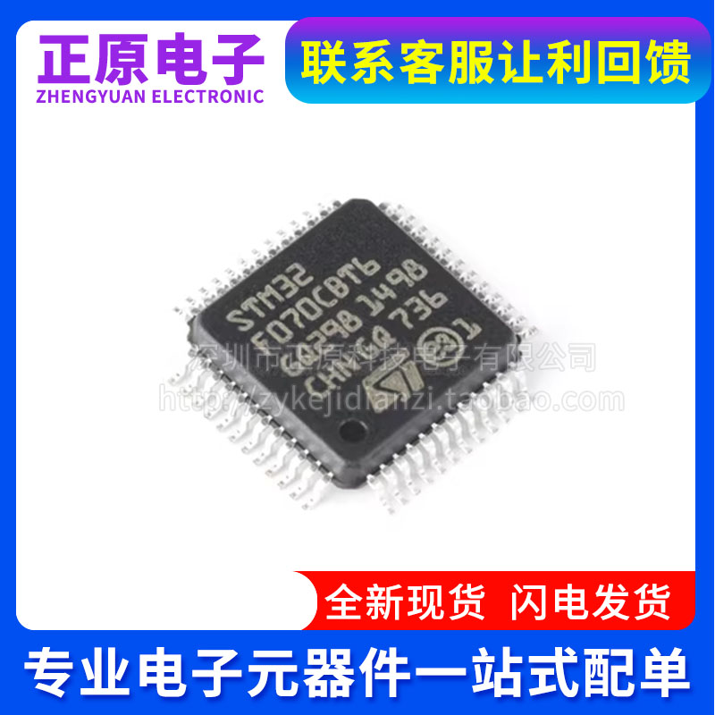 全新原装 STM8L152R8T6 LQFP-64 16MHz/64KB闪存/8位微控制器-MCU-图1