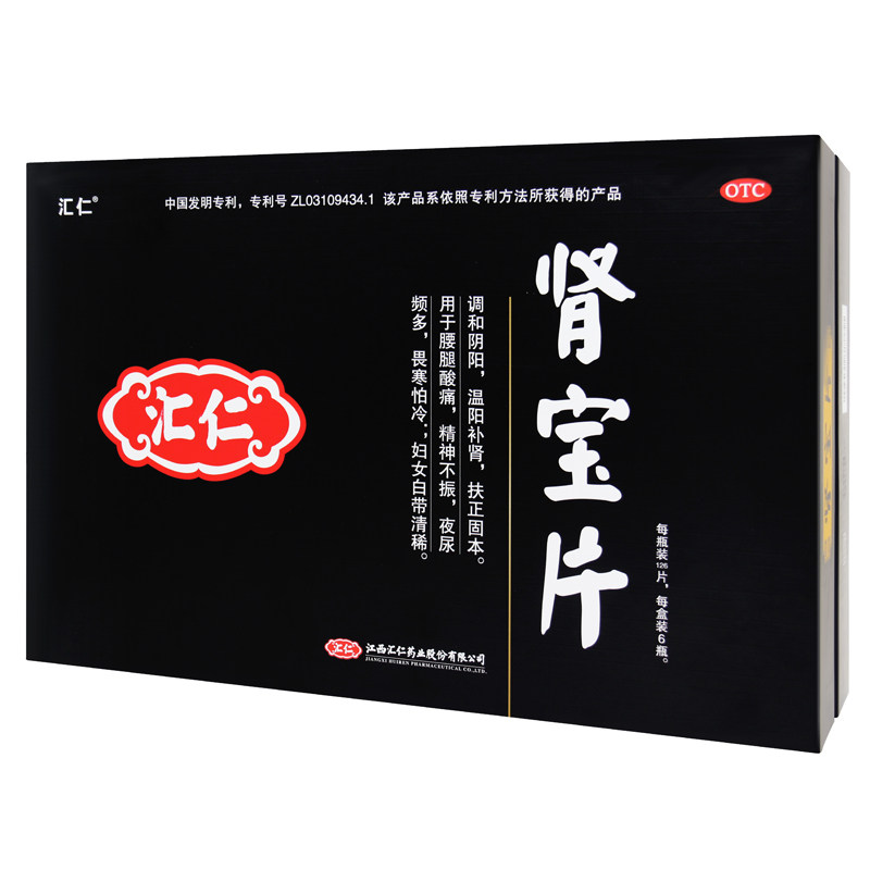汇仁肾宝片0.7 g*6瓶补肾虚 汇仁健脾益肾