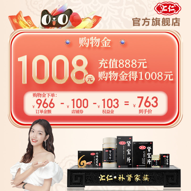 汇仁肾宝片0.7 g*6瓶补肾虚 汇仁健脾益肾