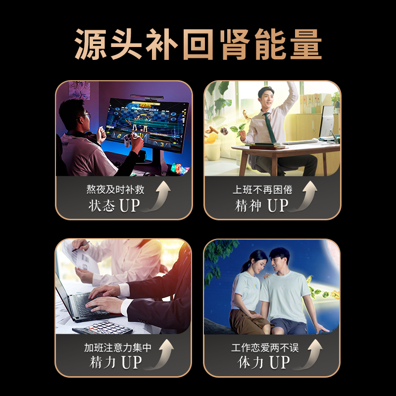 汇仁新肾宝片官方旗舰店正品能量小黑瓶男士保健品牡蛎精健脾益肾