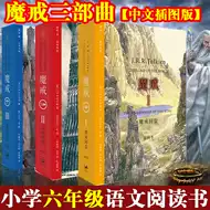 魔戒三部曲小说 新人首单立减十元 21年7月 淘宝海外