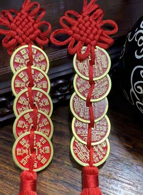 黄铜五帝钱吉祥结门挂
