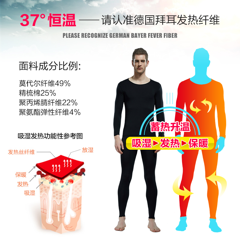 度恒温发热丝打底套装 37 帕兰朵超薄款保暖内衣男女莫代尔秋衣秋裤 度恒温发热丝打底套装 37 帕兰朵超薄款保暖内衣男女莫代尔秋衣秋裤