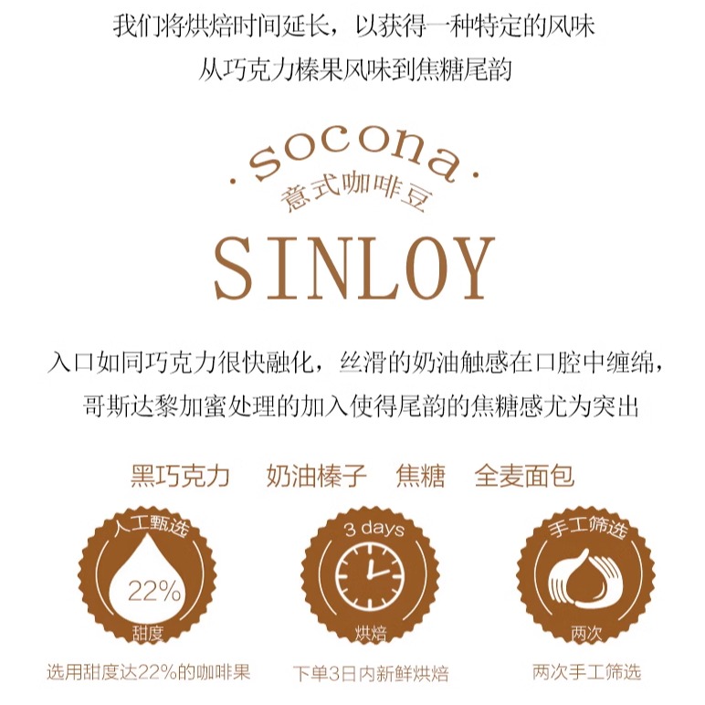 SOCONA蓝山+曼特宁+意式特浓咖啡豆3KG量贩装 拼配风味现磨咖啡粉 - 图2