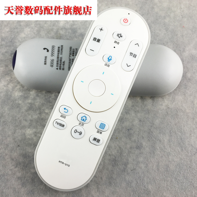 天誉适用于海尔电视机遥控器HTR-U15 LS55AL88R81A2 LS55AL88A71-图1