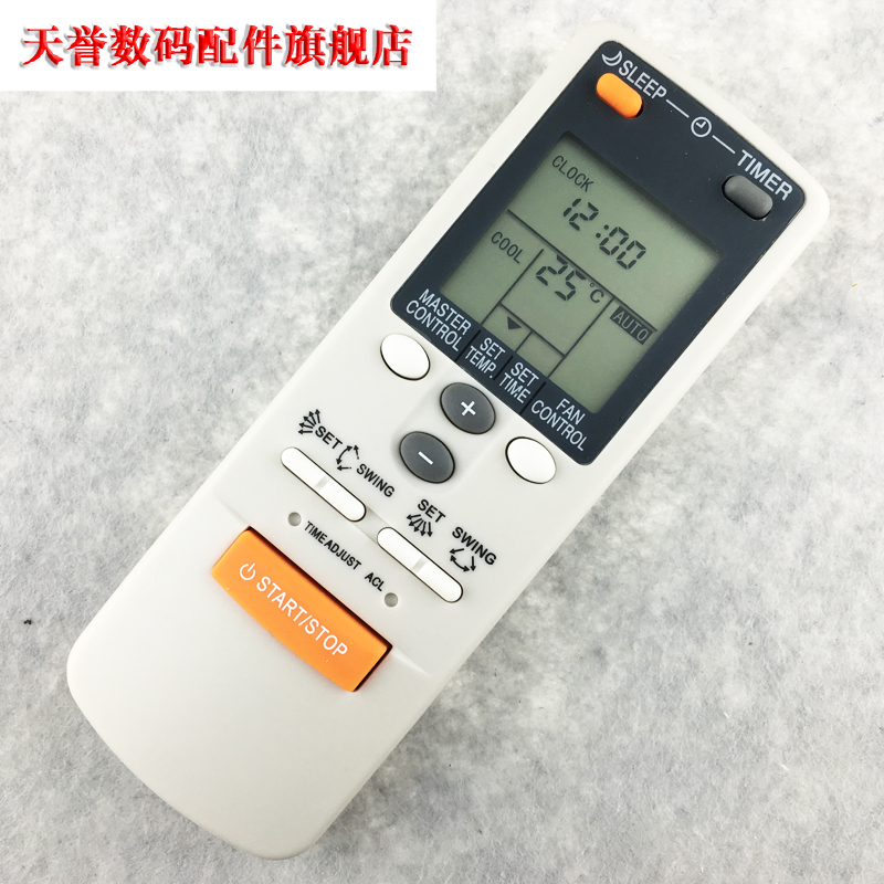 富士通空调遥控器ar Jw19 代替ar Jw2 Ar 1 9 Ar Db3 Db4 Db7 虎窝淘