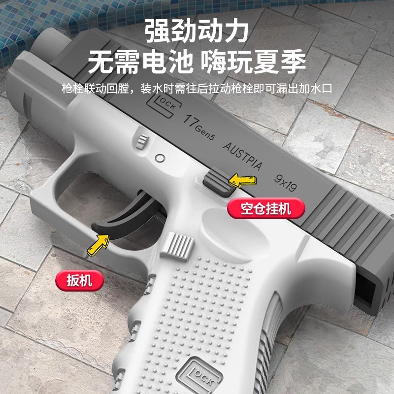 格洛克水枪手动玩具枪1911小水枪戏水打水仗户外左轮水枪手动回弹 - 图1