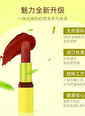MC牛油果变色口红持久显色淡化唇纹滋润修护唇膏送女生情人节生日