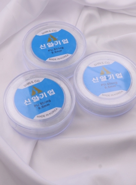 韩国进口水晶弹力线高档文玩手工