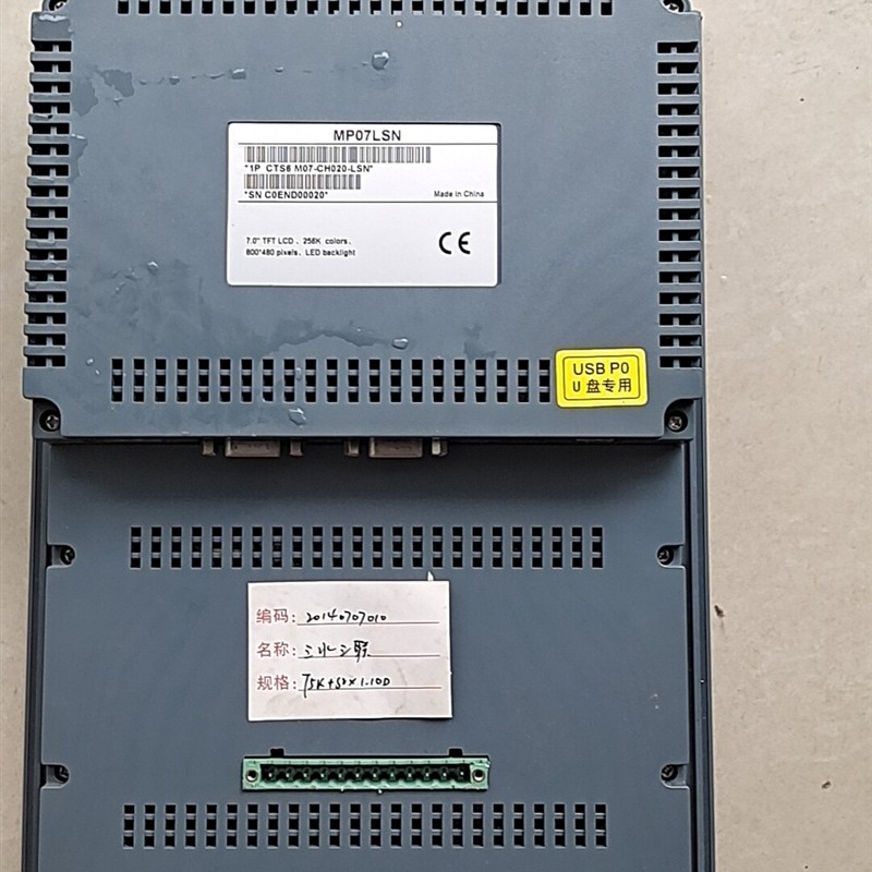 议价 leshan乐善模块控制器控制屏幕mp07lsn - 图0