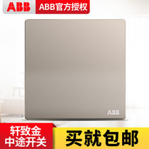 ABB Switch Socket without frame Xuan Chainoxin wall switch panel open midway three-control AF119-PG