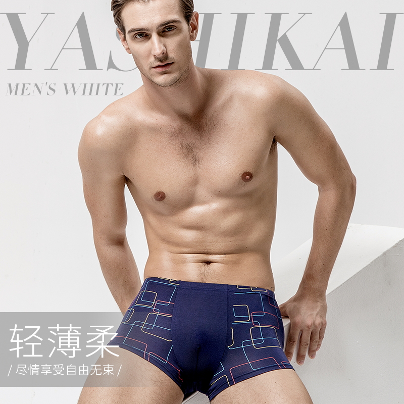 雅士凯男士内裤平角裤莫代尔加肥佬大码宽松胖子200斤大号四角裤,淘宝优惠券,粉丝福利购,淘宝优惠卷